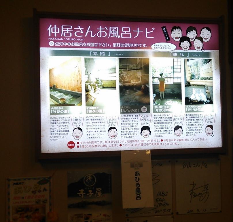 Hotel Oyado Hakusan Hyōgo Exterior foto